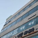 화곡역 5번출구 | [화곡] 화곡 눈썹문신 라디다뷰티 까치산·화곡동 눈썹문신 자연스럽게 잘하는 곳!