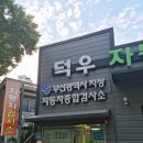 덕우자동차정비 네이버블로그