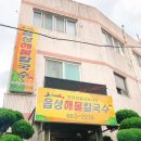 읍성해물칼국수 이미지