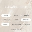 율랑스튜디오 이미지