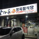소비니정육점 이미지
