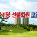 동양골프