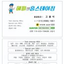 덤덤덤쪽갈비울산덕신점 이미지