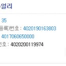 귀석전기 이미지