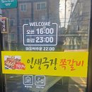 대지주막 | 전주 맛집 리스트 추가 한 4명이서 쪽갈비 3kg 뿌시고 온 현지인 추천 맛집 후기