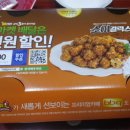 치킨파티 이미지