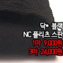 [psz30916-4863]닥* 블랙 NC 플리츠 스판 이미지