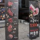 차돌풍(방배점) 이미지