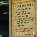 연신내? ☞ 착한 낙지, 진짜 착하당 ^^ 이미지