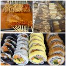 풍양로9길 | [제천맛집찾니?] 외갓집, 제천호떡튀김, 하마김밥 후기 (제천호떡튀김, 하마김밥 강추!!!)