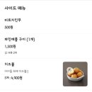 쏘맥에꼬치다