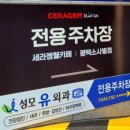 세라젬웰카페평택
