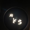 소라노래주점