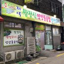 제일영양돌솥밥 이미지