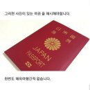 일본은 주민등록증이없는 나라 이미지