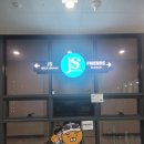 감일365약국 | 감일 골프 연습장 JS골프아카데미 초보 레슨 후기