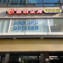 놀러오개 송파점 네이버블로그