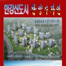 【한강신도시】한강신도시 최고 요지에 위치한 한양수자인 잔여세대 특별분양 中 ! 이미지