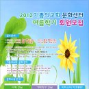 제60권23호(2012.06.03) - 여름학기 문화센터 이미지