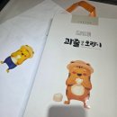 갈골 | 강릉한과 갈골명인 한과 보관방법 과줄먹은호랑이