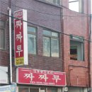 서울컴퓨터세탁소 이미지