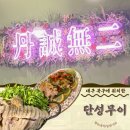 동천육교(동편) | 내돈내산 대구 칠곡 삼지구 연인과 가기 좋은 곳 추천,홍콩 분위기 술집 ‘단성무이’ 후기