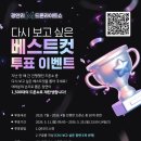 베스트드론 SK브로드밴드