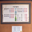 서포밥상 이미지