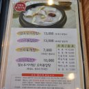 일미흑염소 이미지