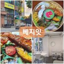 베지잇수원 이미지