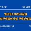 ㈜성우아이디건설 이미지