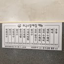 서면 영광도서 맛집 회국수할매집