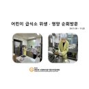 더레이크시티3단지 부영사랑으로어린이집 이미지