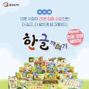 학교 가기 전, 한글떼기 이미지