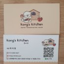 CU 동부시장점 | 춘천 애견카페 콩스키친 | 수제간식부터 애견호텔까지 가능한 곳