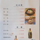 송가네참숯가든 이미지