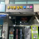 진약국 | 에이치디마케팅 안산점 단통법 폐지 후 핸드폰 사는 법 A-Z 안산시휴대폰성지