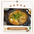 방이비빔밥샤브칼국수