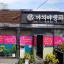 진짜진짜만화방 | [장흥 여행] 시간이 멈춘 듯한 장흥 읍내 만화방, ‘까치만화방’ 방문기