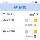몽리단