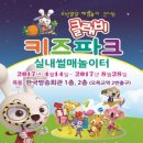 키즈랑 실내놀이터 이미지