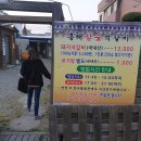 흥해참숯석갈비 이미지