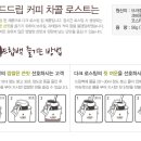콩드립로스트 네이버블로그