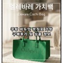 상주문구센터 | 쿠팡 비두잇(Bdoit) 부직포 가방 구매후기 및 상품 정보