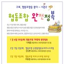 협동조합교육네트워크사회적협동조합