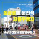 새동성로공인중개사사무소 네이버블로그