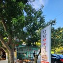 입암약수식당 이미지