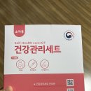 문정이화약국 | [후기]송파구 코로나 재택치료)일반 관리군 vs 집중관리군)