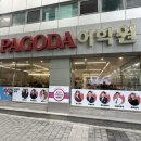 파고다 | 부산토익학원 부산대파고다 황나영토익 700+반 후기