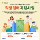 희망일터 이미지